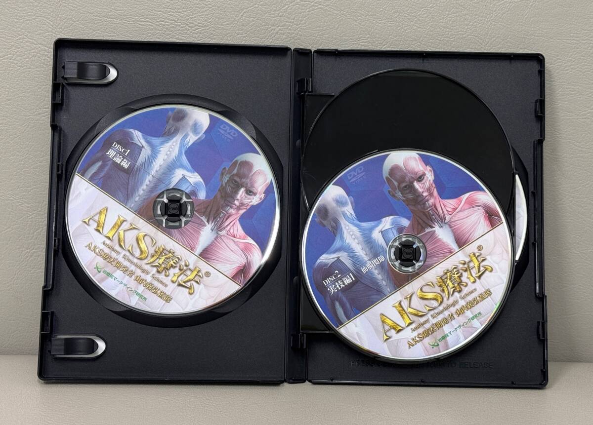 山内義弘先生のAKS療法 DVD4枚組&特典DVD付 送料無料 整体 整骨 山内義弘先生のAKS療法 DVD4枚組&特典DVD付 送料無料 整体 整骨