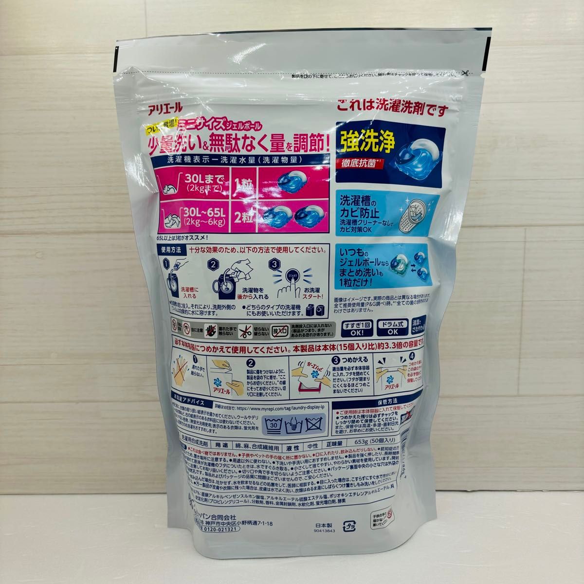 アリエール ジェルボール ミニサイズ 50個|Yahoo!フリマ(旧 アリエール ジェルボール ミニサイズ 50個|Yahoo!フリマ(旧