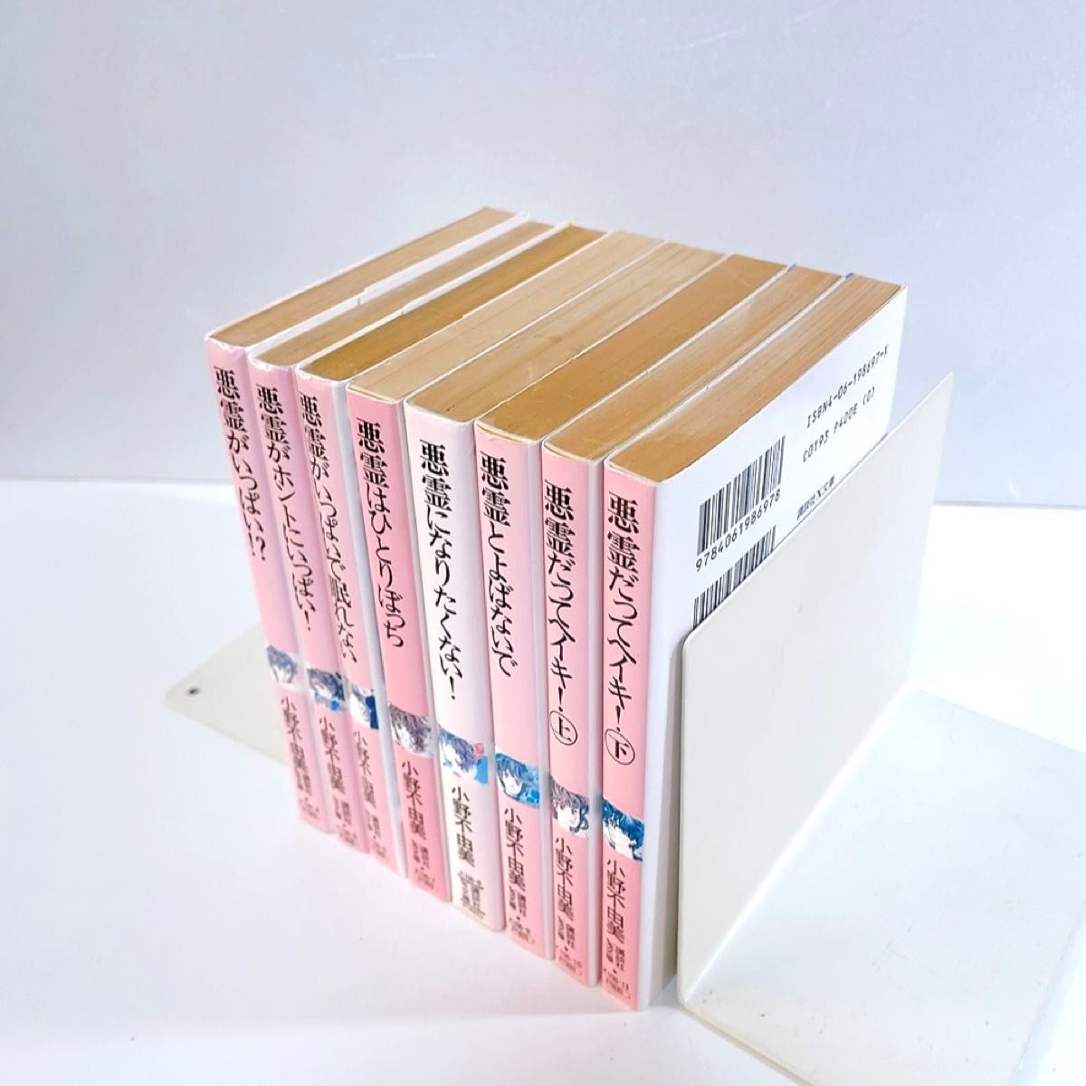悪霊シリーズ 全巻 全8巻 セット 小野不由美 講談社X文庫 小説 悪霊シリーズ 全巻 全8巻 セット 小野不由美 講談社X文庫 小説