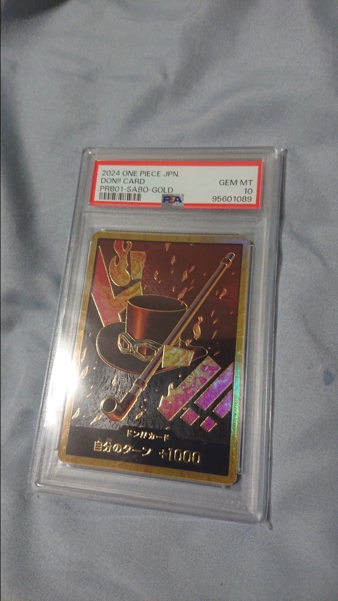 PSA10 ワンピースカードゲーム サボ ドン カード スーパー PSA10 ワンピースカードゲーム サボ ドン カード スーパー