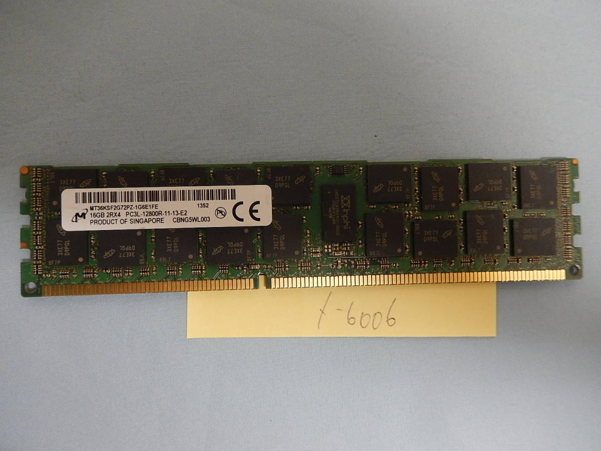メモリ　Micron　DDR3 PC3L-12800R 16GB 管メ-6006
