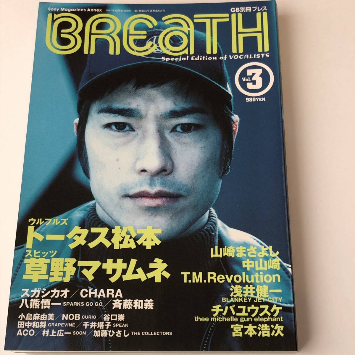 BREATH1997/12　トータス松本/草野マサムネ/T.M.Revolution/浅井健一/チバユウスケ_画像1