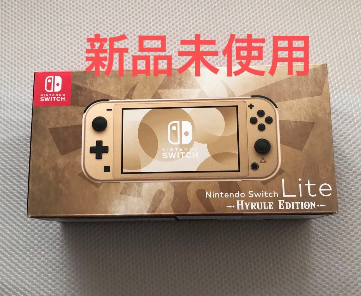 Nintendo Switch Lite ハイラルエディション 新品未使用 Nintendo Switch Lite ハイラルエディション 新品未使用