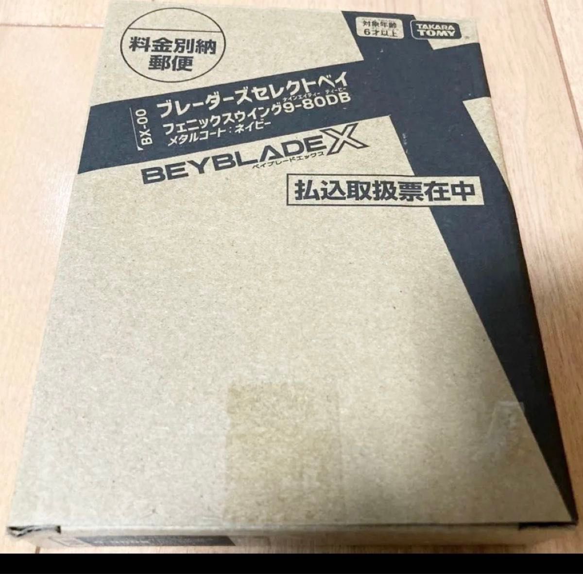ベイブレード X フェニックスウイング 9-80DB メタルコート ベイブレード X フェニックスウイング 9-80DB メタルコート