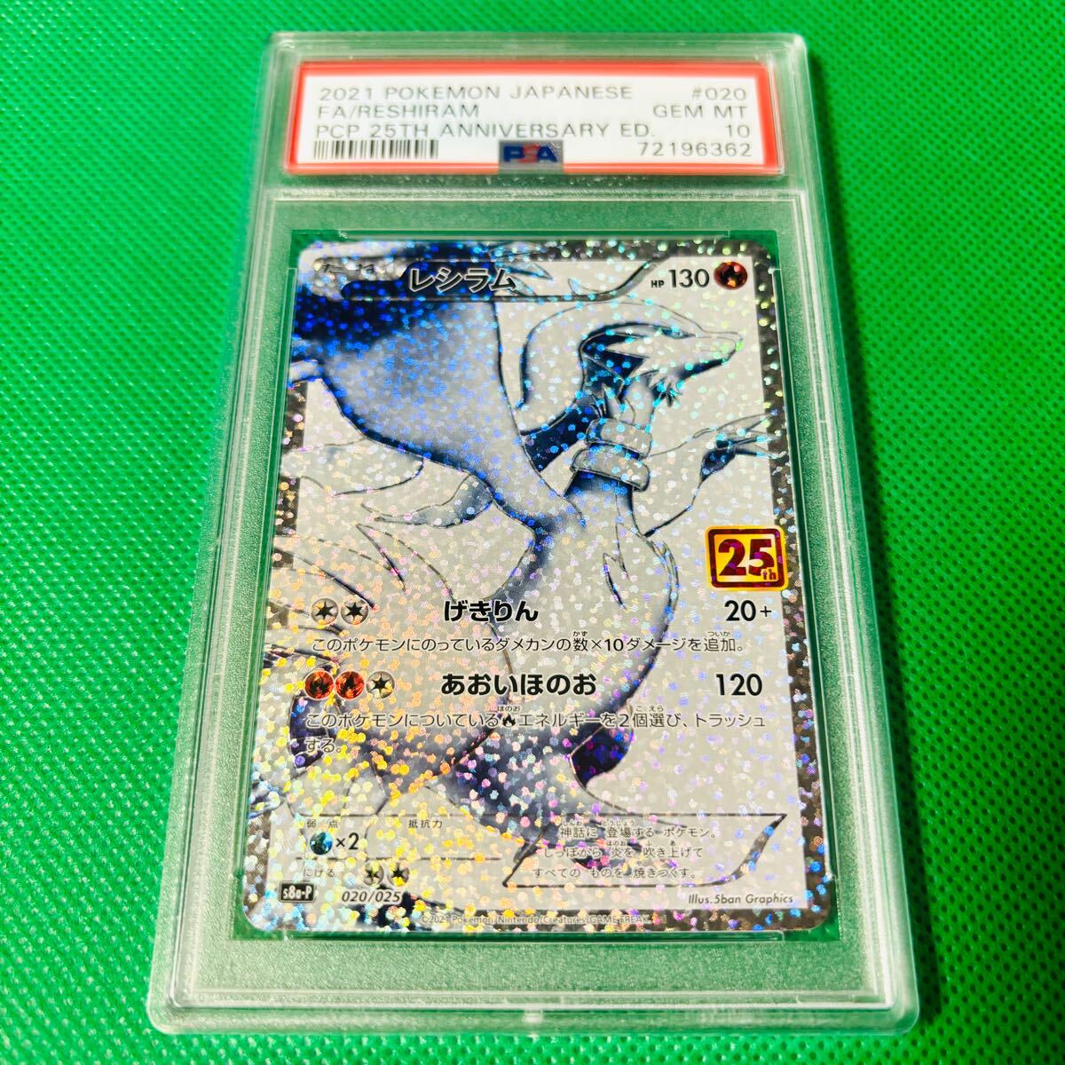 ALL PSA10 まとめ 2枚連番セット【ポケカ】レシラム ゼクロム ALL PSA10 まとめ 2枚連番セット【ポケカ】レシラム ゼクロム