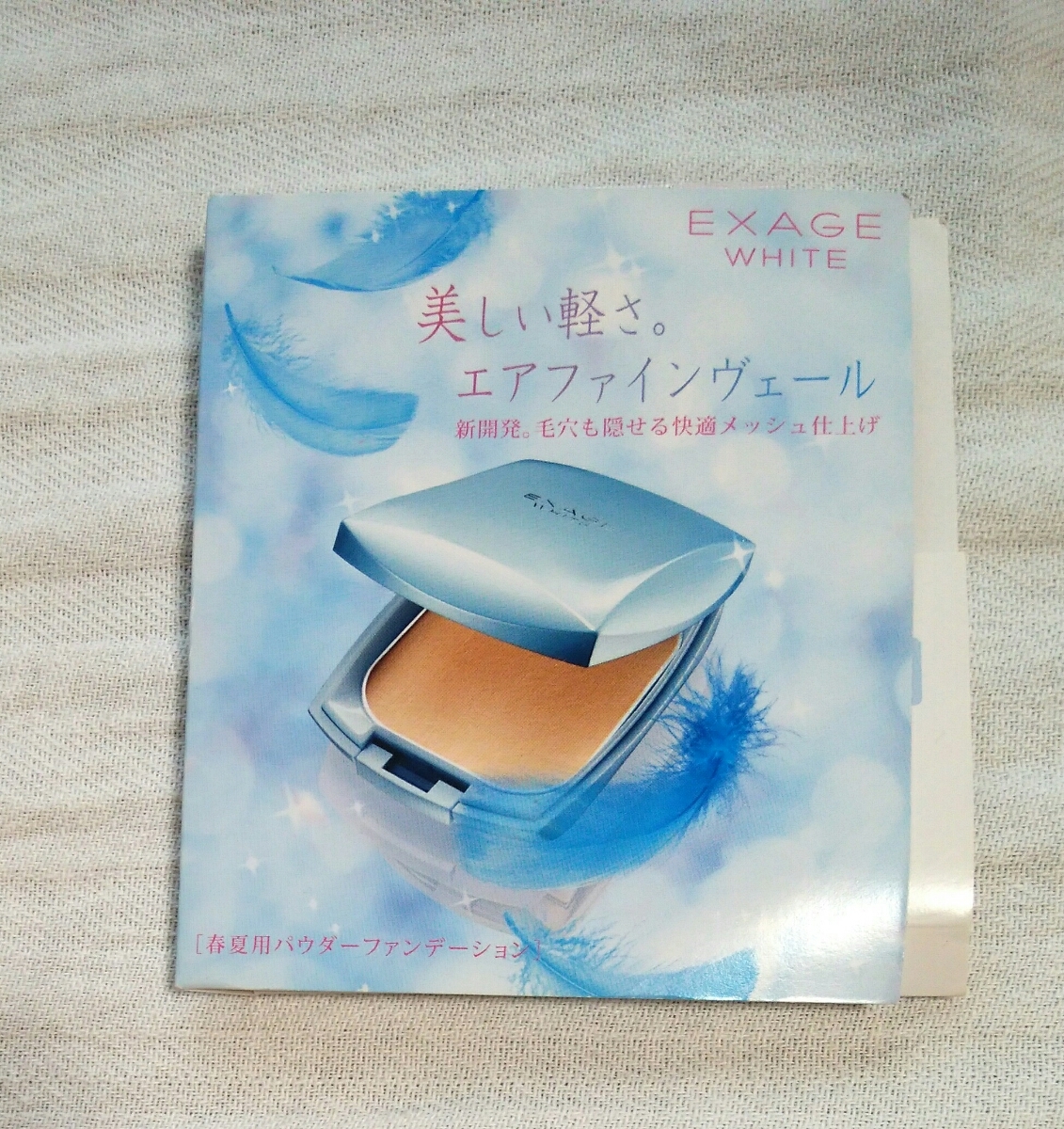  Albion ek surge . white do Lee mi. summer chiffon foundation cool beige primer make-up base sample 