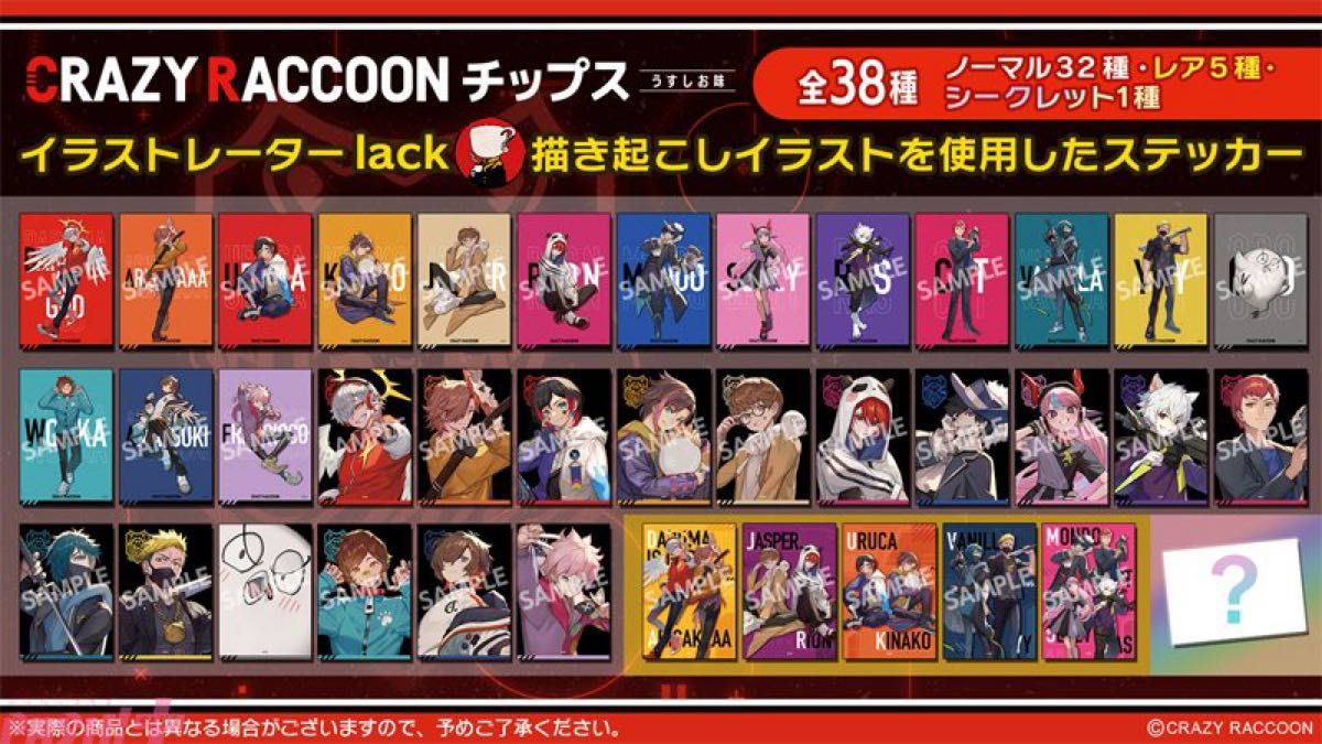crチップス 缶バッジ だるまいずごっと ありさか ステッカー crチップス 缶バッジ だるまいずごっと ありさか ステッカー