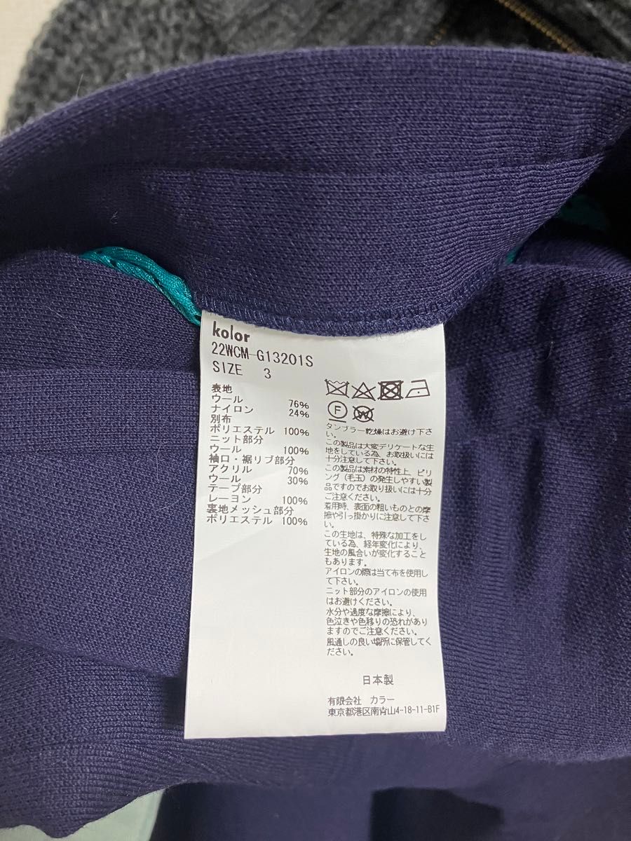 kolor カラー 22AW ジャケット ブルゾン ジップブルゾン 名古屋 kolor カラー 22AW ジャケット ブルゾン ジップブルゾン 名古屋