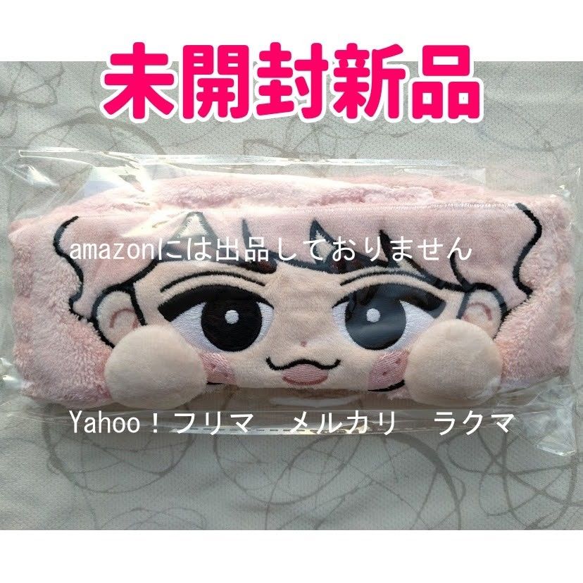 佐久間大介 SnowMan すのチル(ヘアバンドver ) 未開封新品 佐久間大介 SnowMan すのチル(ヘアバンドver ) 未開封新品