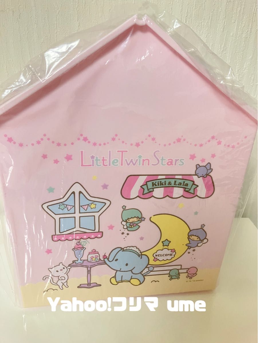新品 サンリオ キキララ リトルツインスターズ お家形 お家型 新品 サンリオ キキララ リトルツインスターズ お家形 お家型