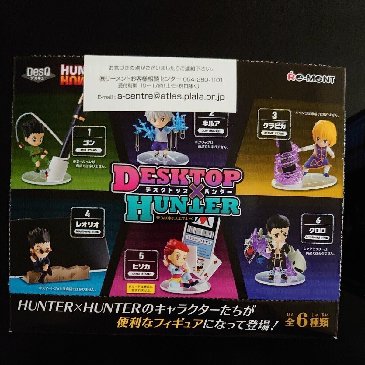 HUNTER×HUNTER DESKTOP×HUNTER 1 2 3 全6種 3BOX 18種セット HUNTER×HUNTER DESKTOP×HUNTER 1 2 3 全6種 3BOX 18種セット