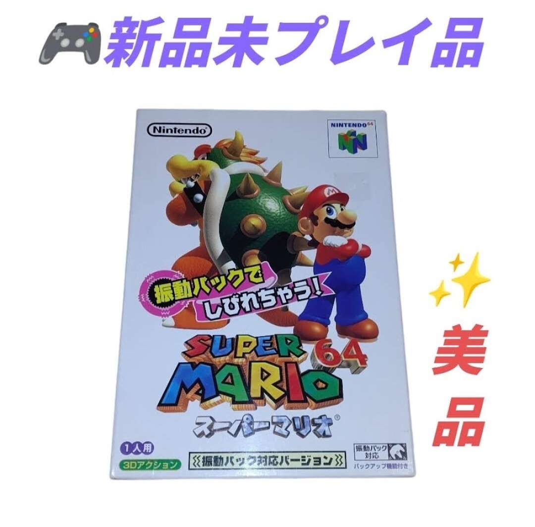 任天堂/ニンテンドー/Nintendo ニンテンドー64 スーパーマリオ64 任天堂/ニンテンドー/Nintendo ニンテンドー64 スーパーマリオ64
