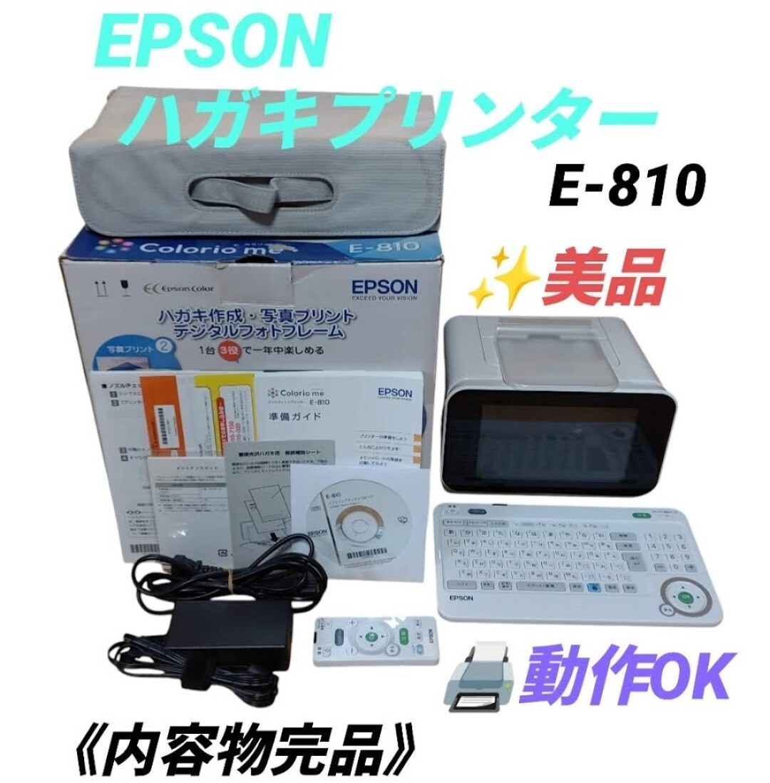 Amazon | EPSON Colorio me コンパクトプリンター E-810 7.0型