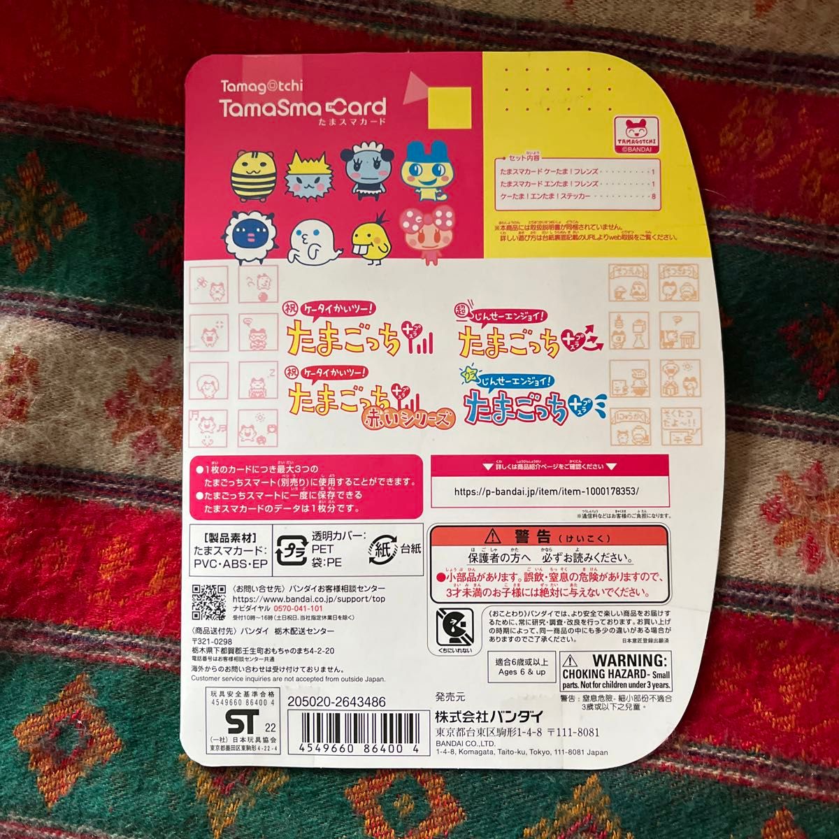 新品未開封】たまスマカード ケーたま エンたま フレンズ 新品未開封】たまスマカード ケーたま エンたま フレンズ
