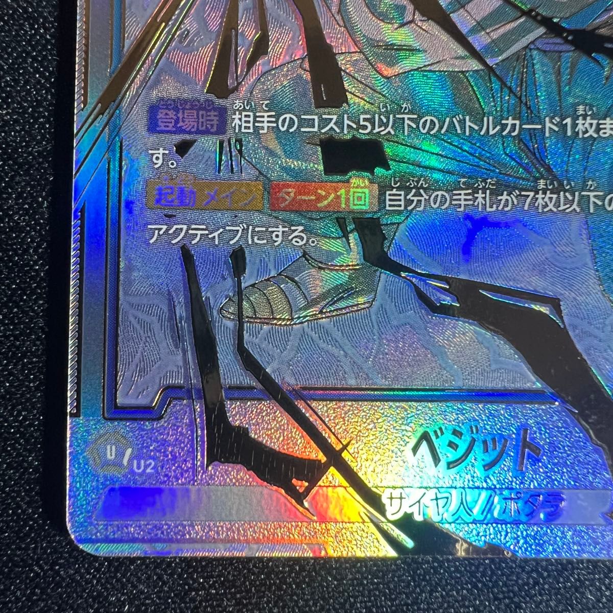 フュージョンワールド ドラゴンボールカードベジット SCR FB02 フュージョンワールド ドラゴンボールカードベジット SCR FB02