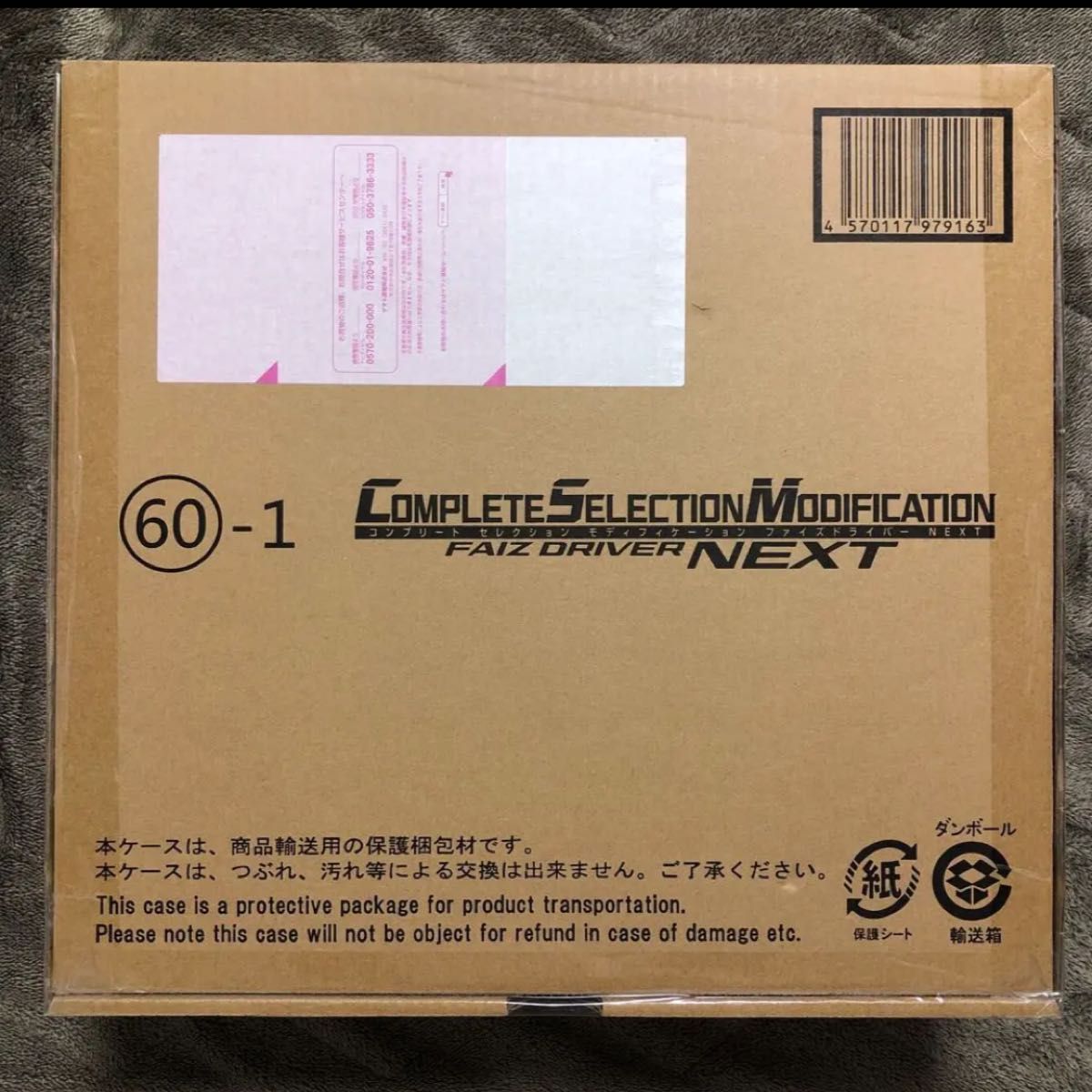 最安値】 CSMファイズギア&ファイズアクセルver2 【3次受注品 最安値】 CSMファイズギア&ファイズアクセルver2 【3次受注品