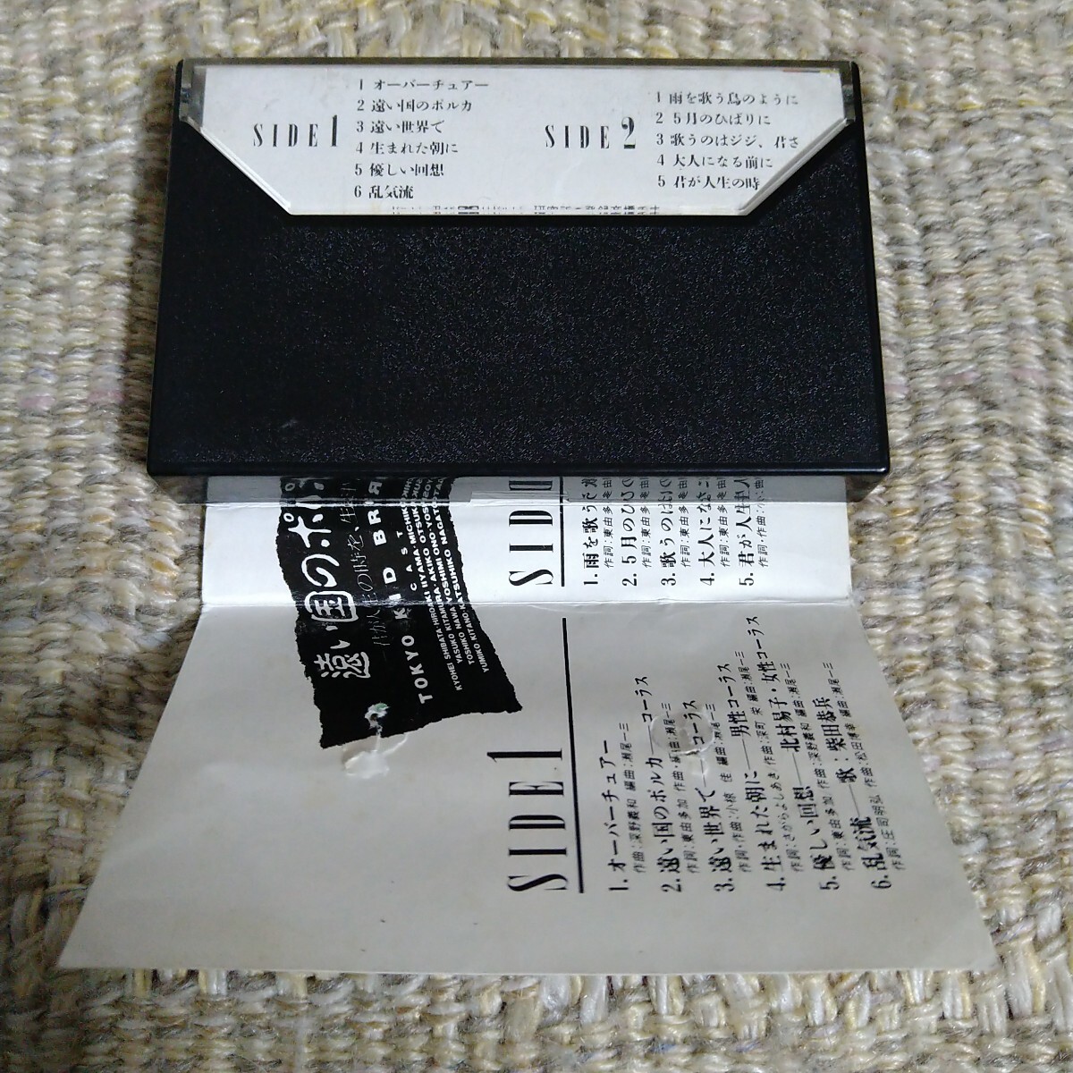 [ записано в Японии ]* Tokyo комплект bla-s|.. страна. Polka .. жизнь. час ., сырой ..**[ кассета &CD большое количество распродажа средний...]