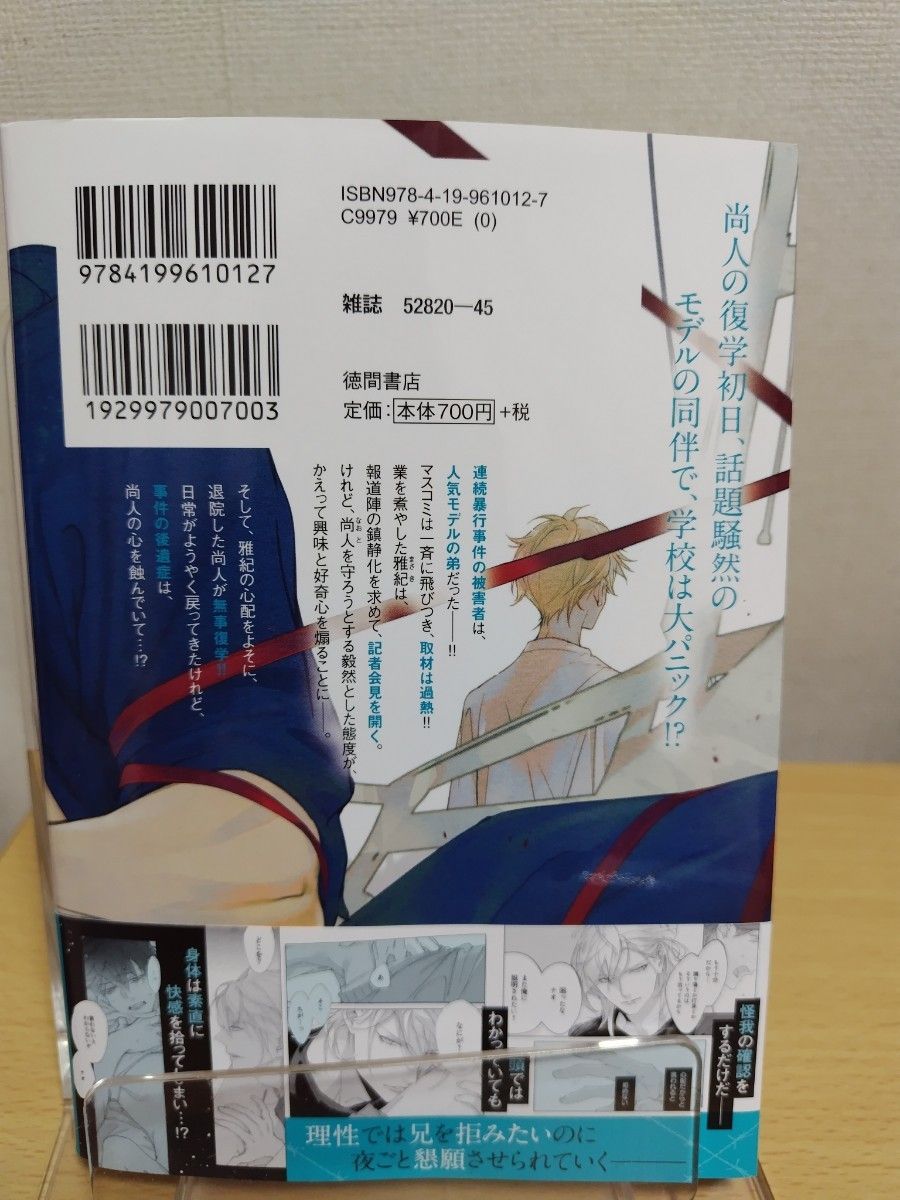 新刊 二重螺旋4 原作・吉原理恵子 作画・円陣闇丸 同梱値引きok 新刊 二重螺旋4 原作・吉原理恵子 作画・円陣闇丸 同梱値引きok