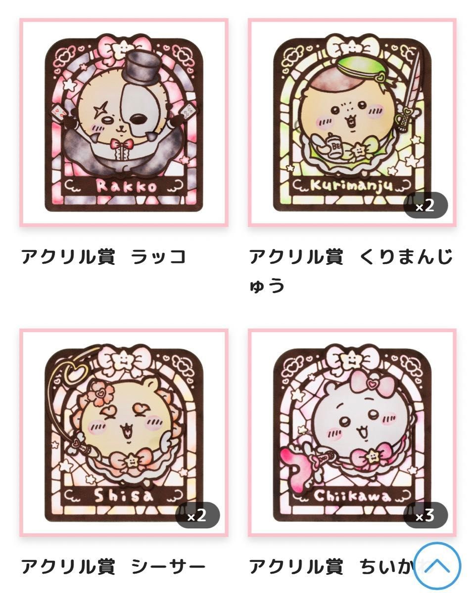 ちいかわ まじかるちいかわ ステンドグラス風アクリルバッジ ちいかわ まじかるちいかわ ステンドグラス風アクリルバッジ