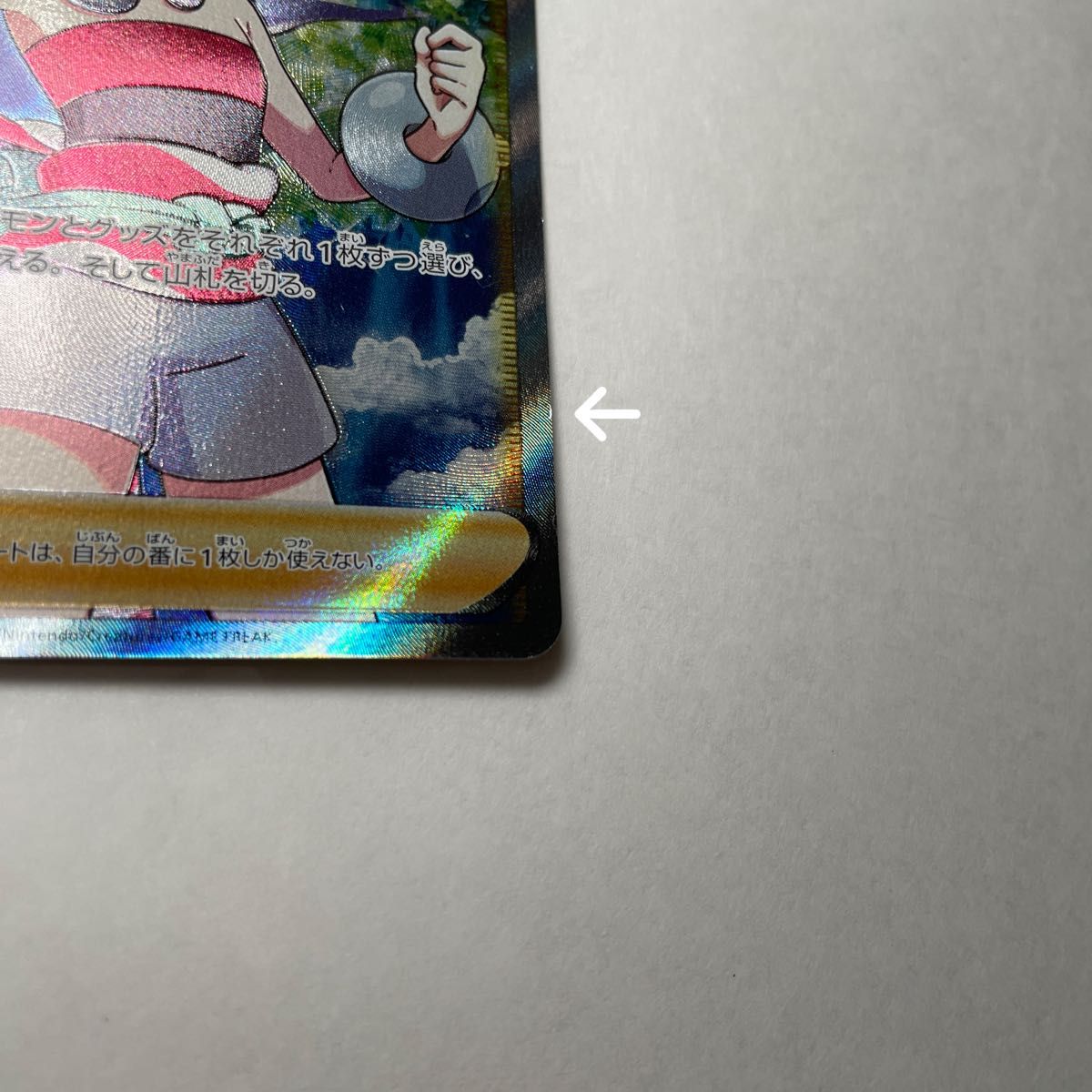 ポケモンカード カイ SR 傷あり|Yahoo!フリマ(旧PayPayフリマ) ポケモンカード カイ SR 傷あり|Yahoo!フリマ(旧PayPayフリマ)