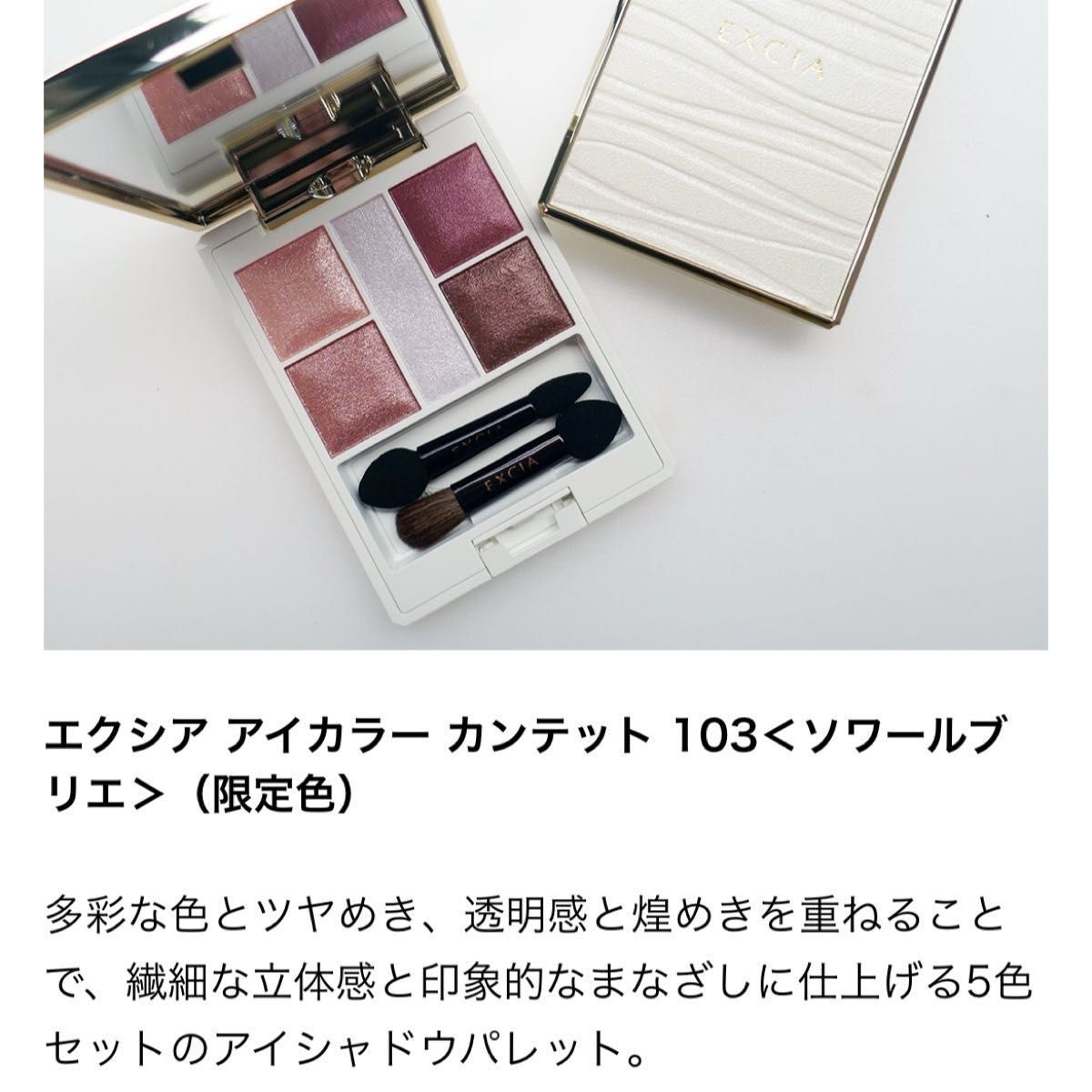 新品未使用 定価以下 アルビオン エクシア アイカラー 新品未使用 定価以下 アルビオン エクシア アイカラー