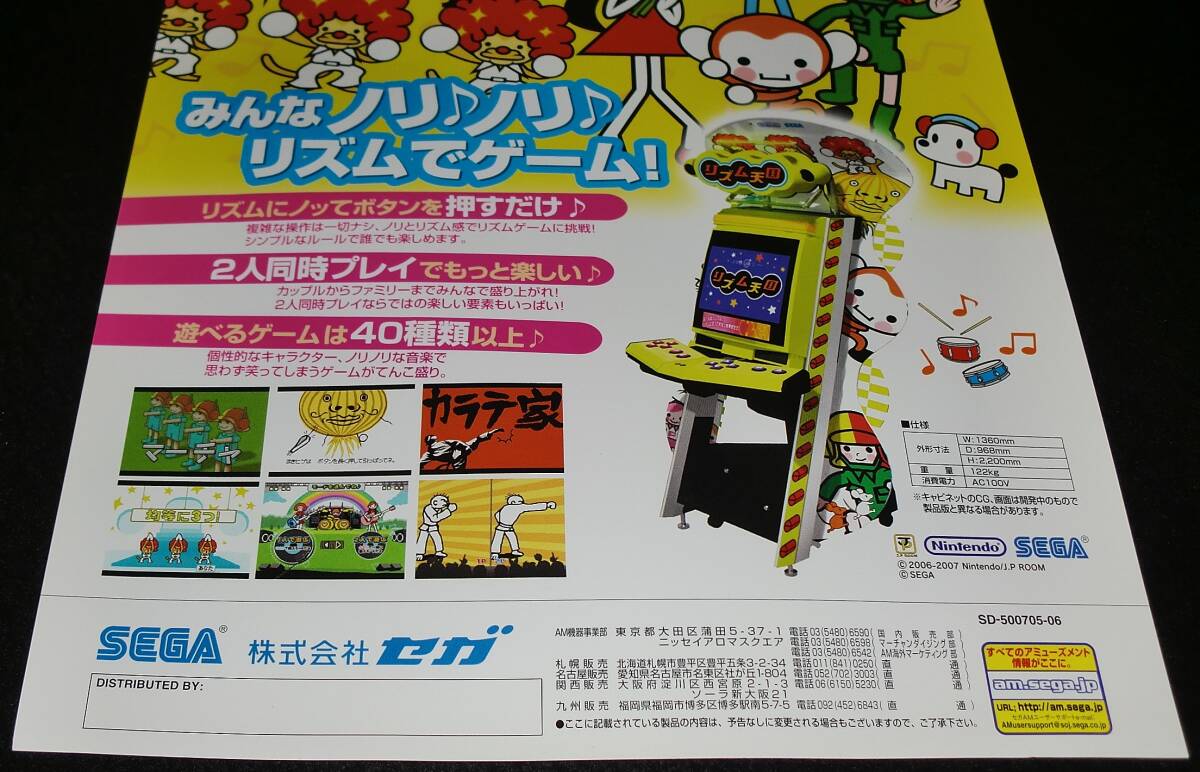 アーケード ハードダンク セガ チラシ パンフレット カタログ アーケード ハードダンク セガ チラシ パンフレット カタログ