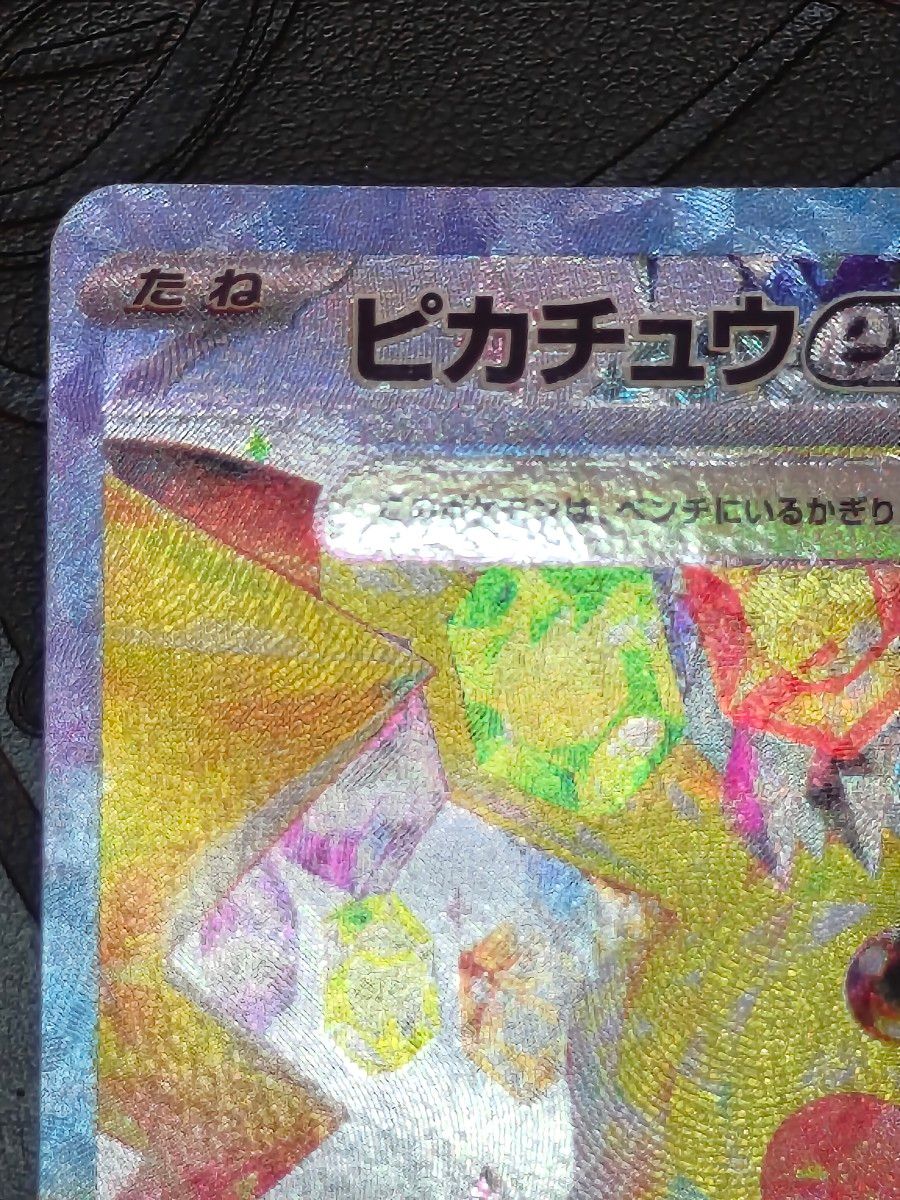 ポケカ ピカチュウex sar|Yahoo!フリマ(旧PayPayフリマ) ポケカ ピカチュウex sar|Yahoo!フリマ(旧PayPayフリマ)