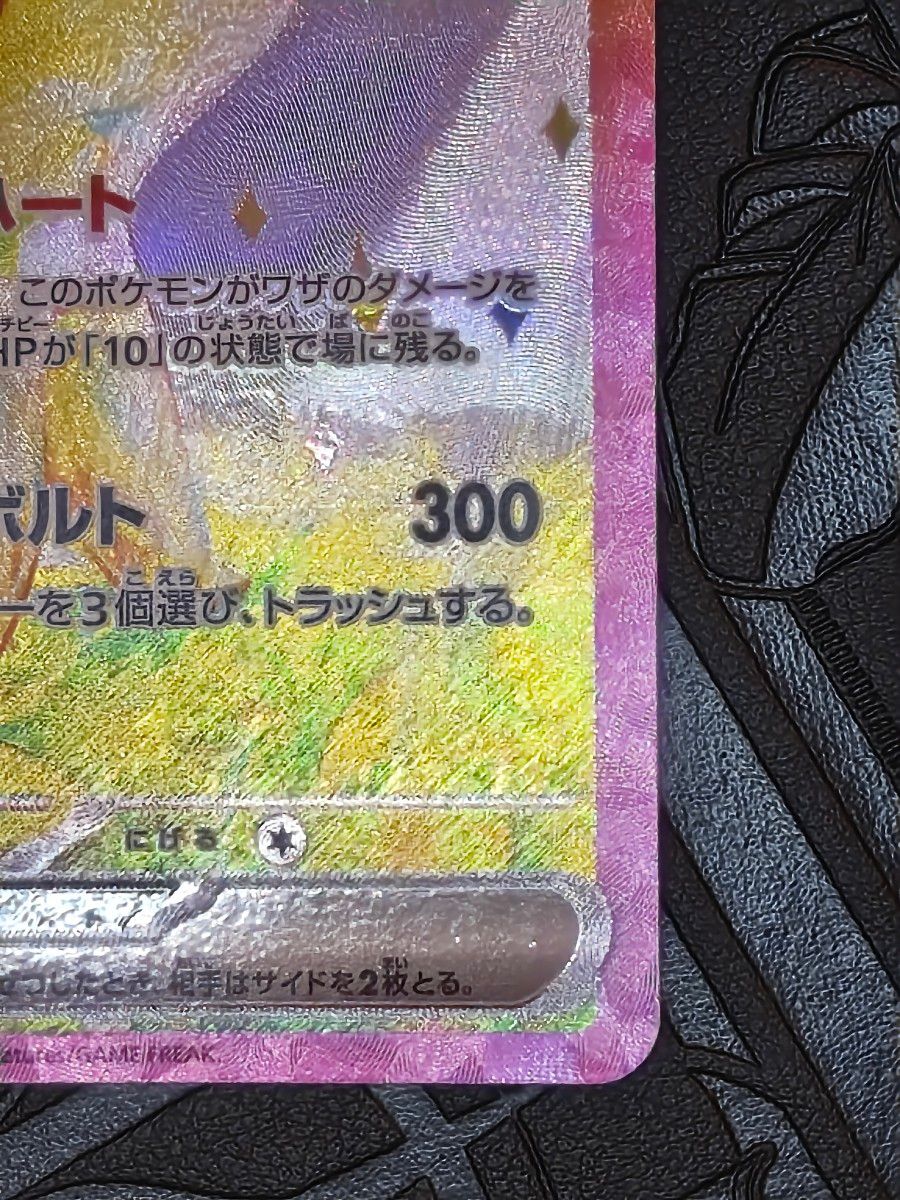 ポケカ ピカチュウex sar|Yahoo!フリマ(旧PayPayフリマ) ポケカ ピカチュウex sar|Yahoo!フリマ(旧PayPayフリマ)