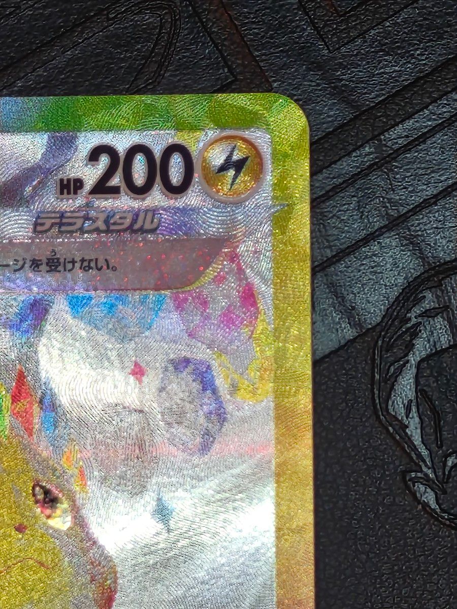ポケカ ピカチュウex sar|Yahoo!フリマ(旧PayPayフリマ) ポケカ ピカチュウex sar|Yahoo!フリマ(旧PayPayフリマ)