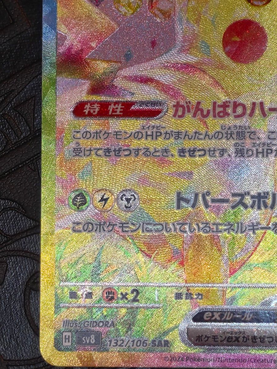 ポケカ ピカチュウex sar|Yahoo!フリマ(旧PayPayフリマ) ポケカ ピカチュウex sar|Yahoo!フリマ(旧PayPayフリマ)