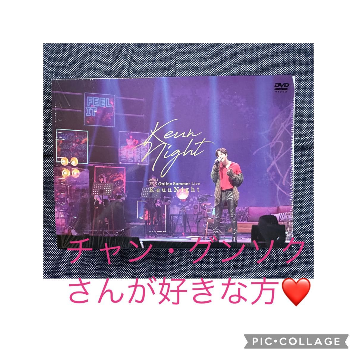 チャン・グンソク -「2021JKS Online Summer Live Keun Night」DVD|Yahoo!フリマ(旧PayPayフリマ) チャン・グンソク -「2021JKS Online Summer Live Keun Night」DVD|Yahoo!フリマ(旧PayPayフリマ)