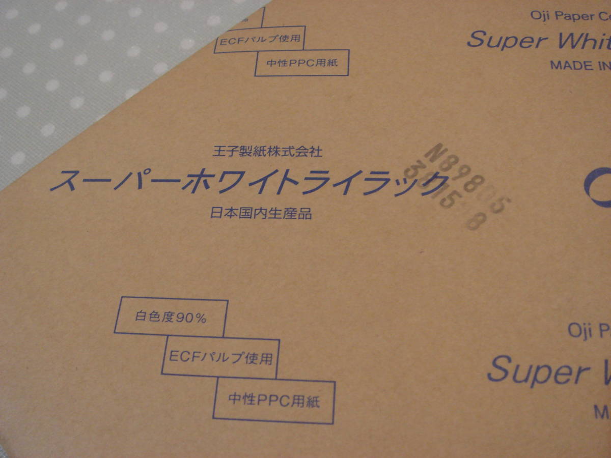 王子製紙 コピー用紙 B5 500枚 スーパーホワイトライラツクーB5_画像2