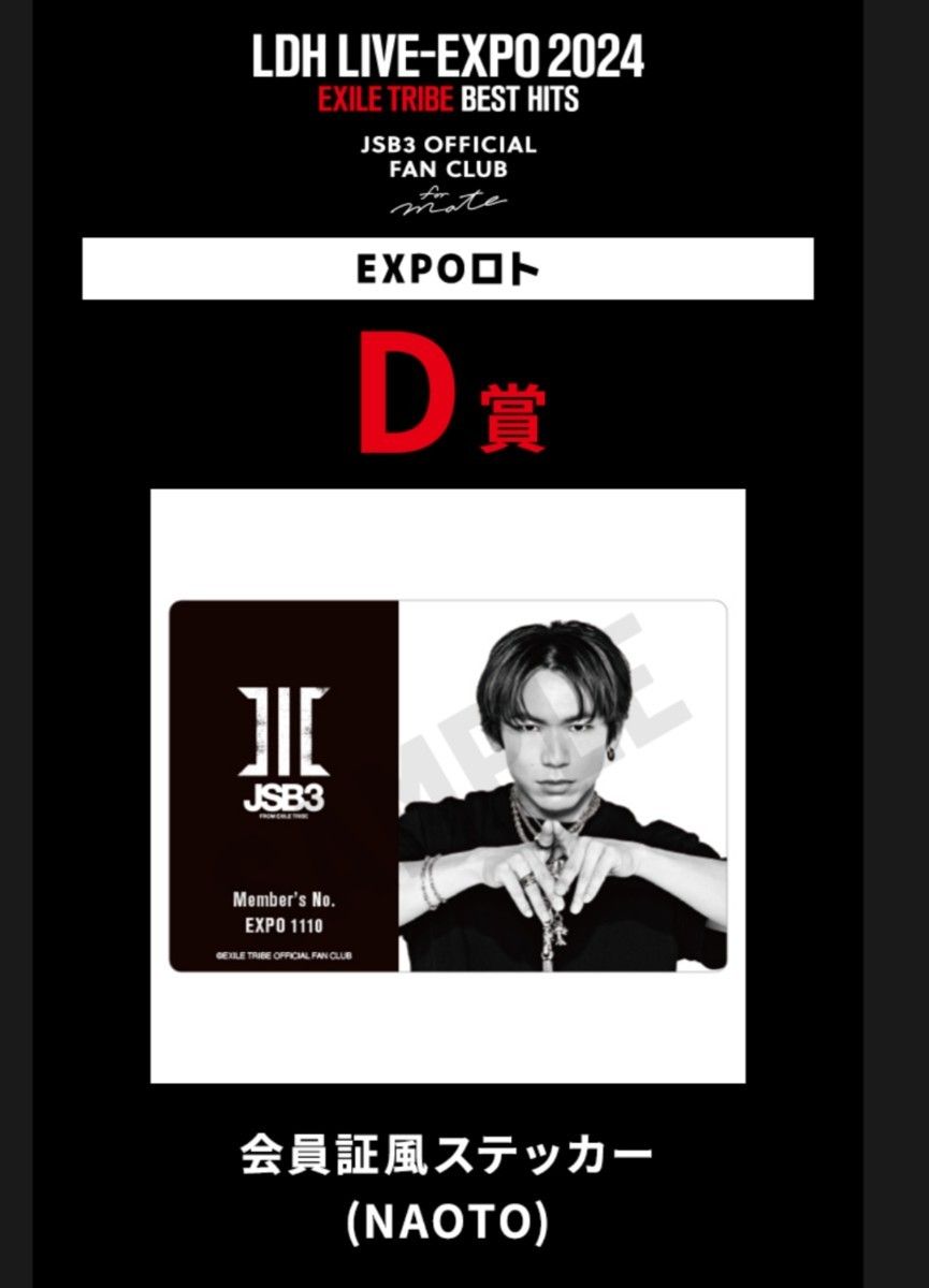 LDH LIVE EXPO 会員証風ステッカー 今市隆二|Yahoo!フリマ(旧 LDH LIVE EXPO 会員証風ステッカー 今市隆二|Yahoo!フリマ(旧