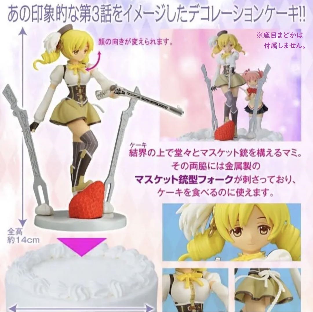 魔法少女まどか マギカ 巴マミ&マスケット銃型フォーク (訳あり 魔法少女まどか マギカ 巴マミ&マスケット銃型フォーク (訳あり