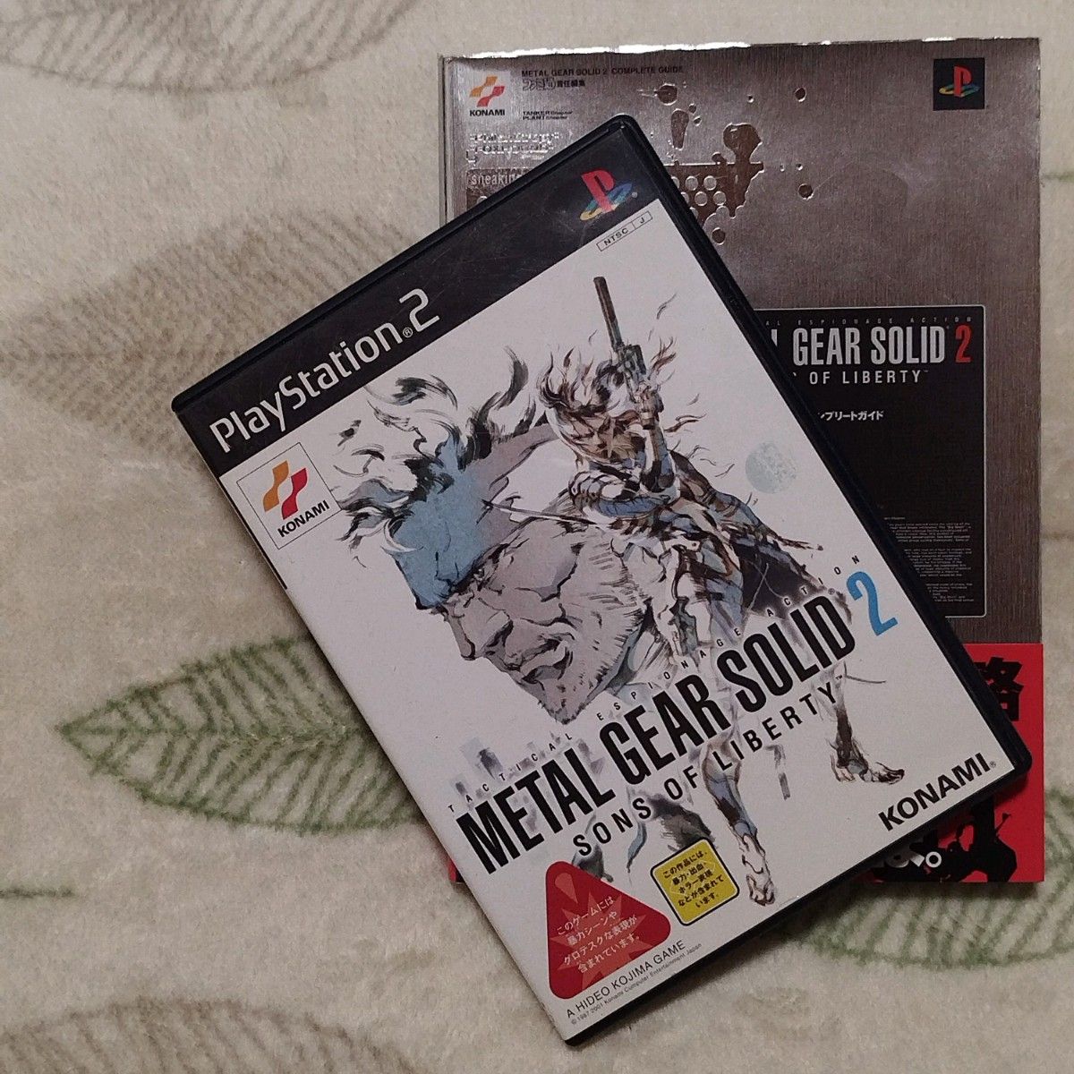 PS2】 メタルギアソリッド 2 サンズ オブ リバティ + 攻略本 PS2】 メタルギアソリッド 2 サンズ オブ リバティ + 攻略本