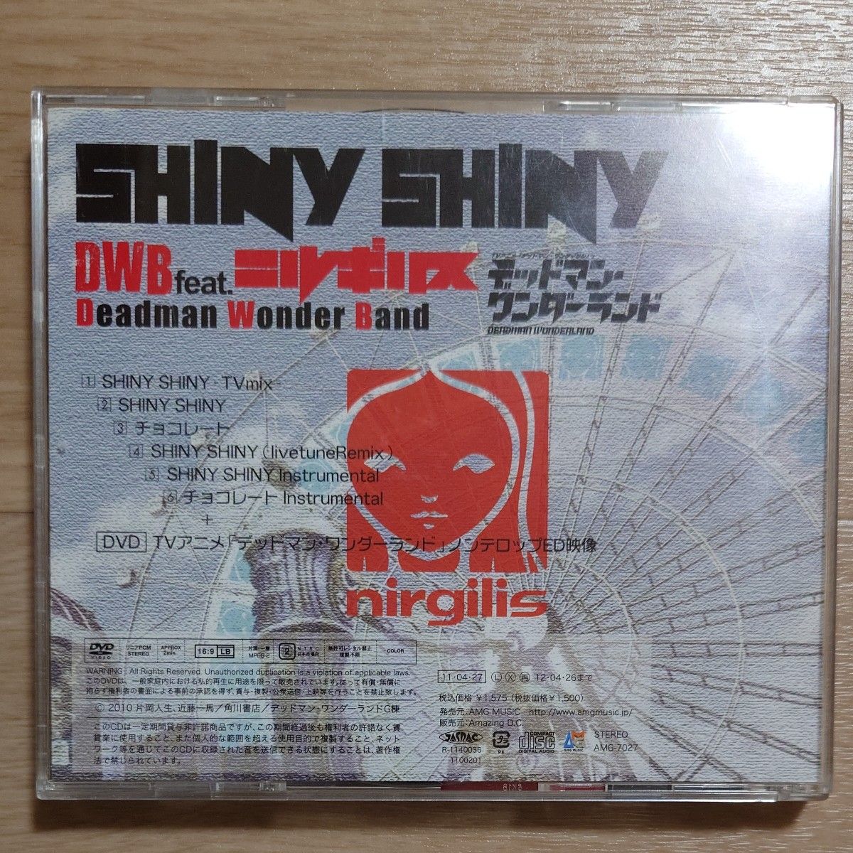 SHINY SHINY (初回生産限定盤) (DVD付) DWB feat NIRGILIS SHINY SHINY (初回生産限定盤) (DVD付) DWB feat NIRGILIS