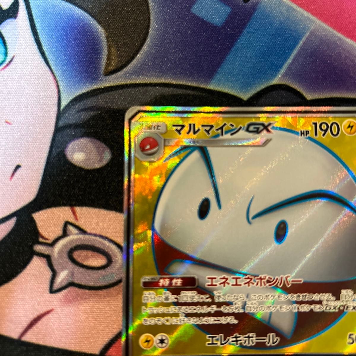 ポケモンカード マルマインGX SR1枚|Yahoo!フリマ(旧PayPay ポケモンカード マルマインGX SR1枚|Yahoo!フリマ(旧PayPay