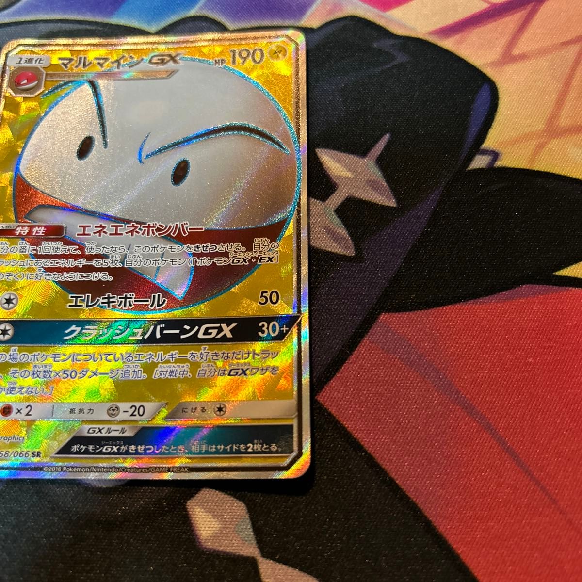 ポケモンカード マルマインGX SR1枚|Yahoo!フリマ(旧PayPay ポケモンカード マルマインGX SR1枚|Yahoo!フリマ(旧PayPay