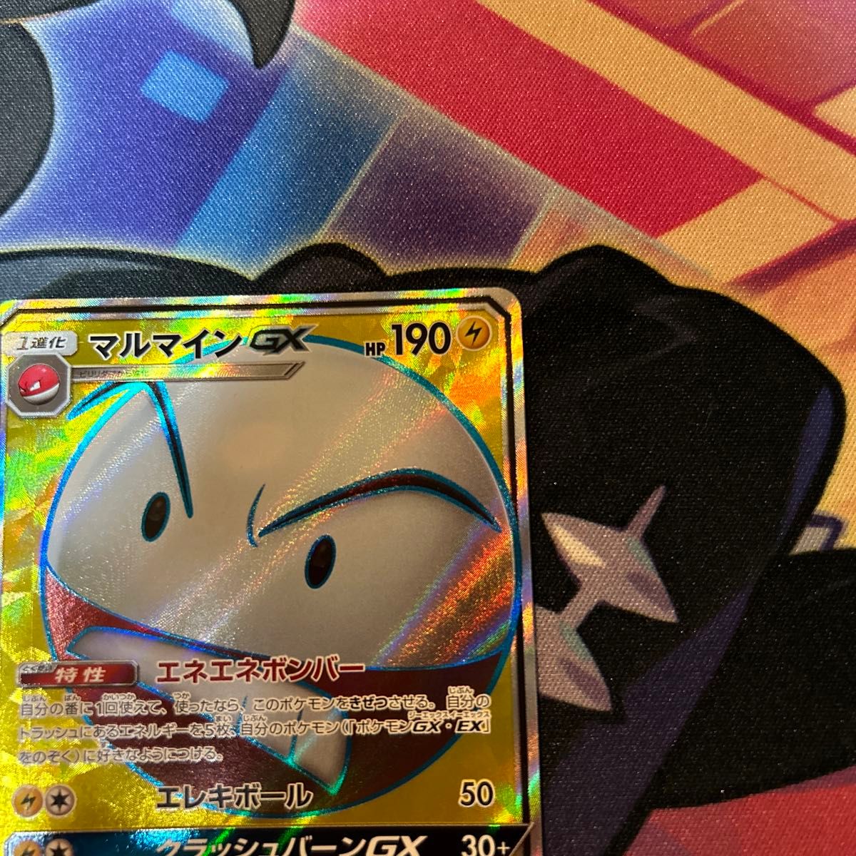 ポケモンカード マルマインGX SR1枚|Yahoo!フリマ(旧PayPay ポケモンカード マルマインGX SR1枚|Yahoo!フリマ(旧PayPay