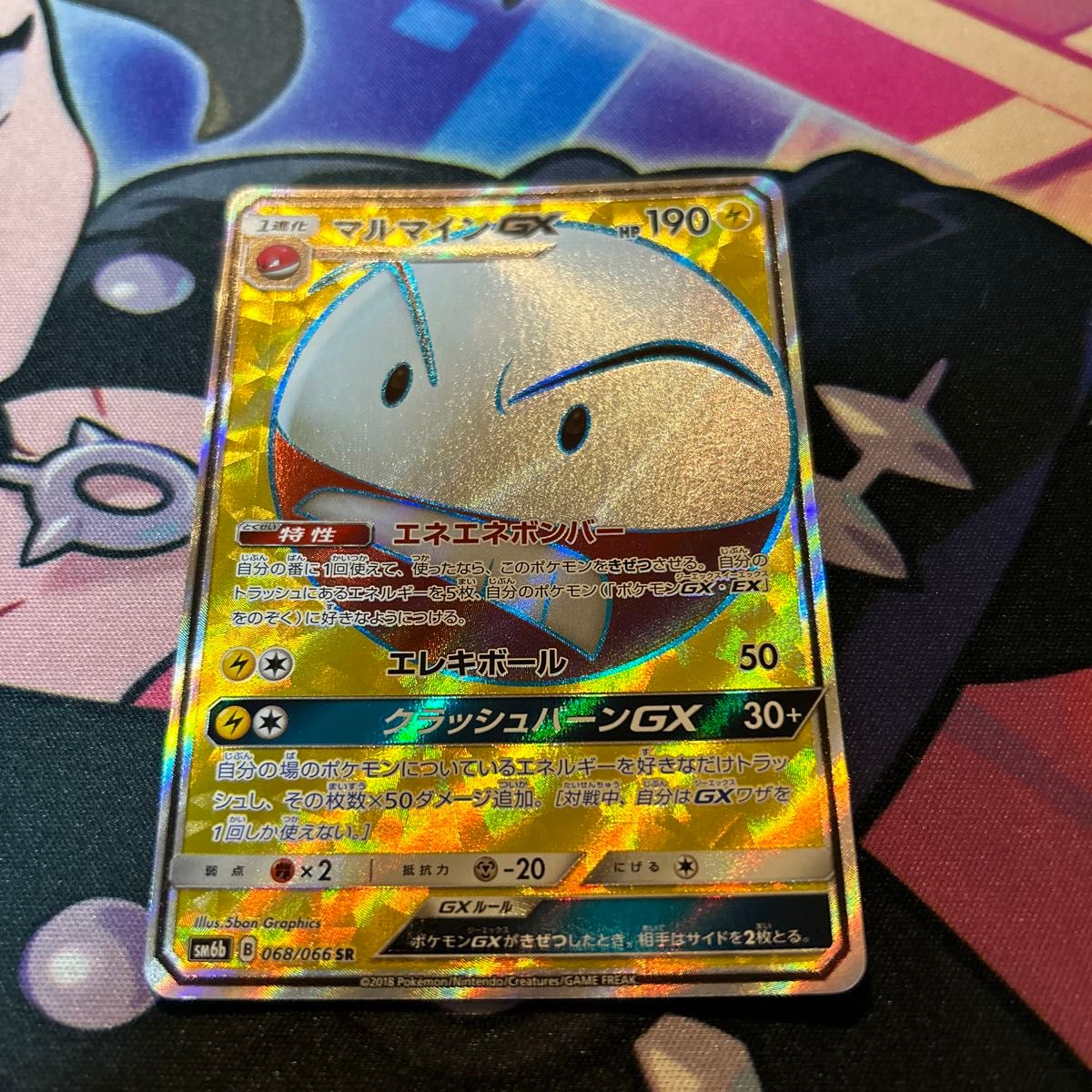 ポケモンカード マルマインGX SR1枚|Yahoo!フリマ(旧PayPay ポケモンカード マルマインGX SR1枚|Yahoo!フリマ(旧PayPay