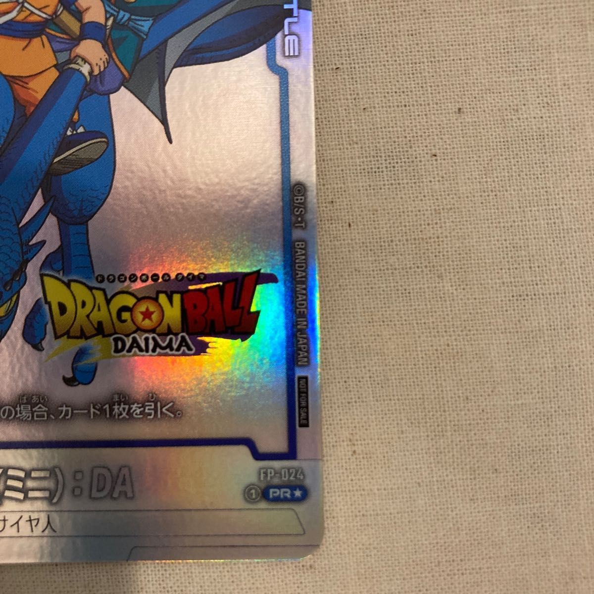 ダイマツリ ドラゴンボール プロモカード フュージョンワールド ダイマツリ ドラゴンボール プロモカード フュージョンワールド
