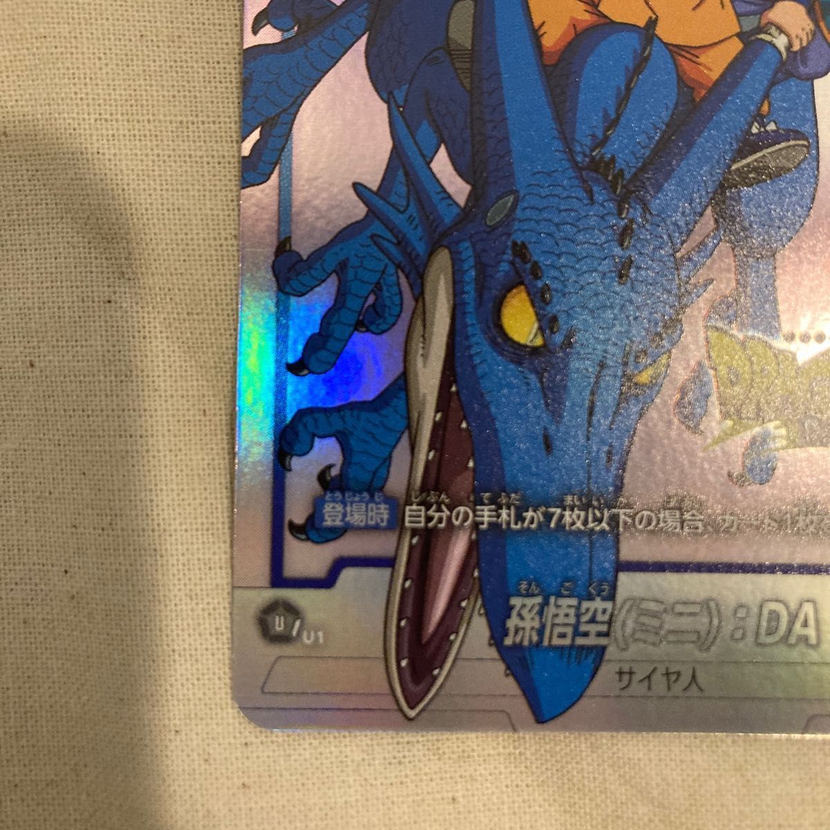 ダイマツリ ドラゴンボール プロモカード フュージョンワールド ダイマツリ ドラゴンボール プロモカード フュージョンワールド