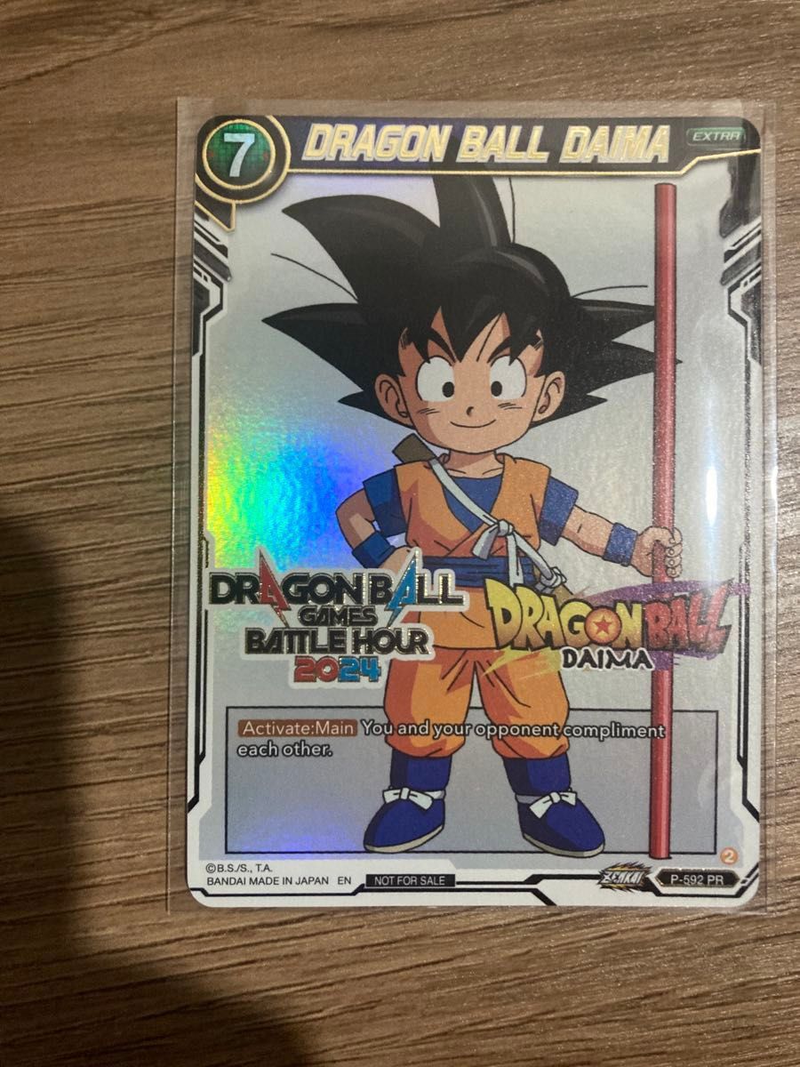 ダイマツリ ドラゴンボール プロモカード フュージョンワールド ダイマツリ ドラゴンボール プロモカード フュージョンワールド