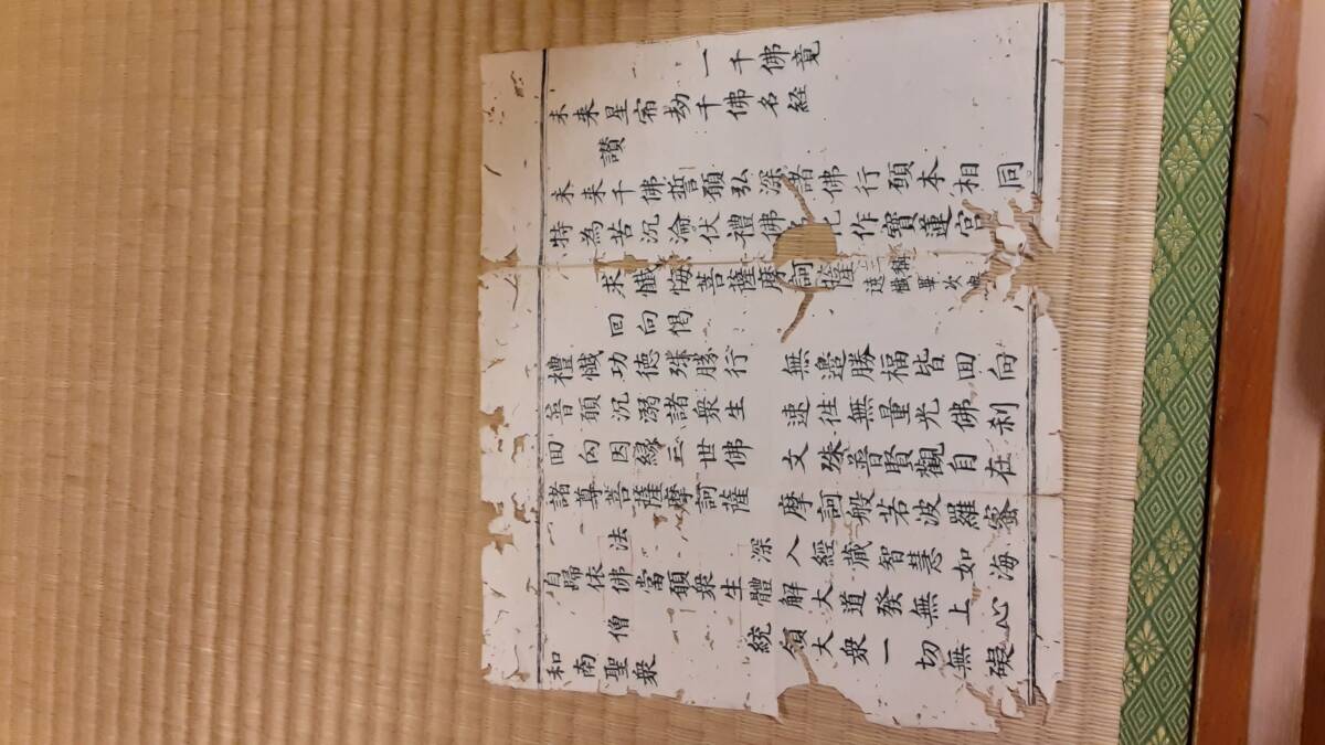 爆売りセール開催中!】 旧蔵 仏教 巻物 書道 経典 仏経 丁観鵬 爆売りセール開催中!】 旧蔵 仏教 巻物 書道 経典 仏経 丁観鵬