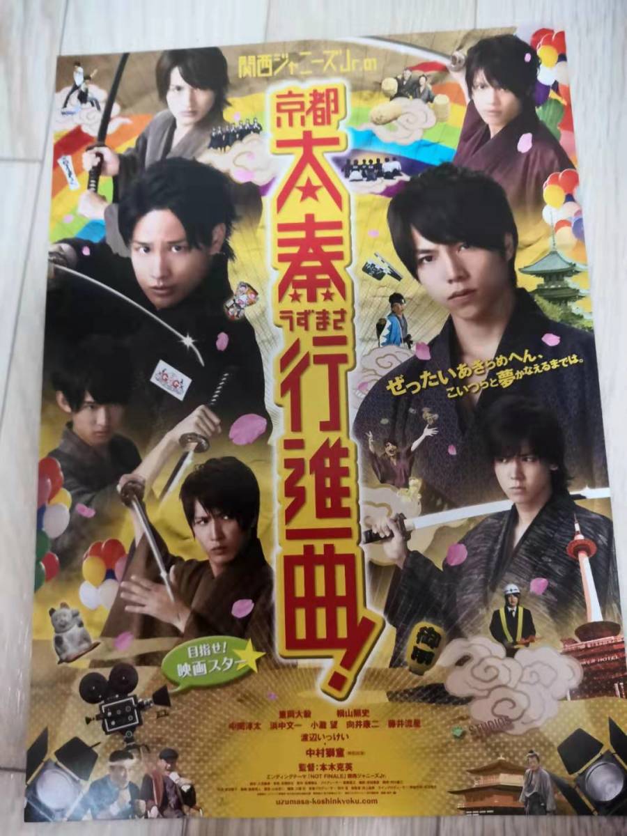 激安通販 美品 関西ジャニーズJr.の京都太秦行進曲! 6686a192 の有名通販サイトやブランド -cfscr.com 激安通販 美品 関西ジャニーズJr.の京都太秦行進曲! 6686a192 の有名通販サイトやブランド -cfscr.com