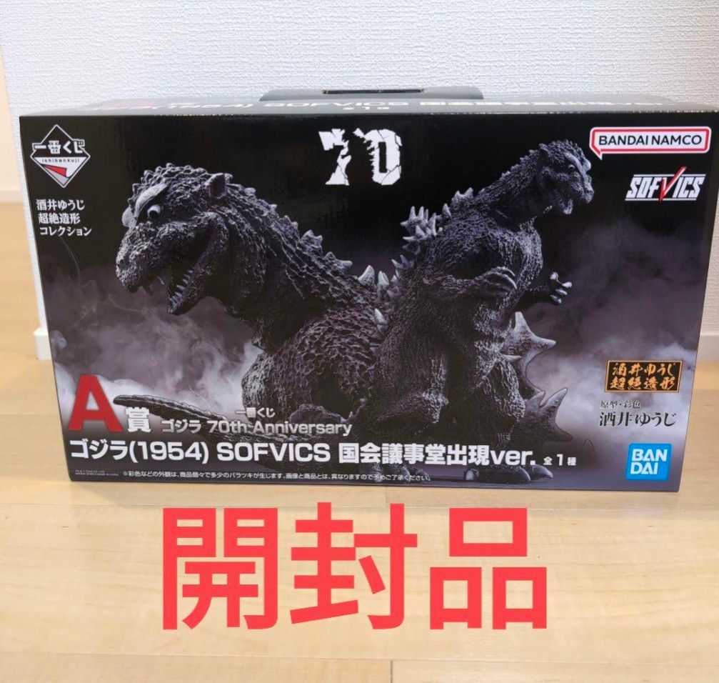 Amazon.co.jp: 一番くじ ゴジラ 70th Anniversary A賞 ゴジラ Amazon.co.jp: 一番くじ ゴジラ 70th Anniversary A賞 ゴジラ