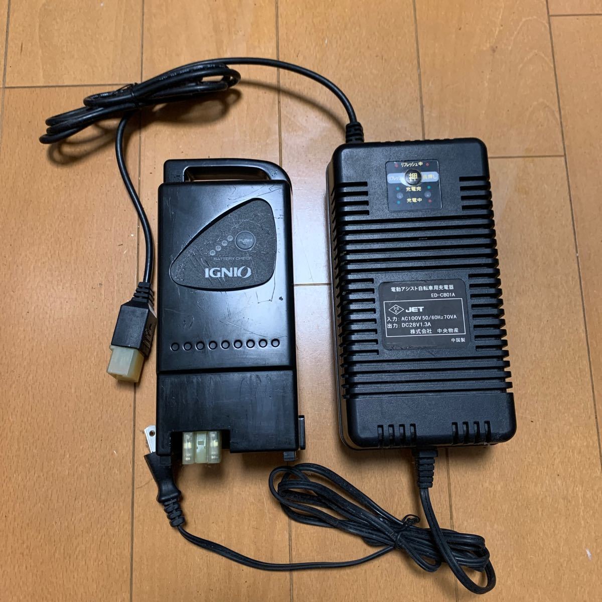 IGNIO 電動アシスト自転車用充電器 ED-CB01A おまけ バッテリー IGNIO 電動アシスト自転車用充電器 ED-CB01A おまけ バッテリー