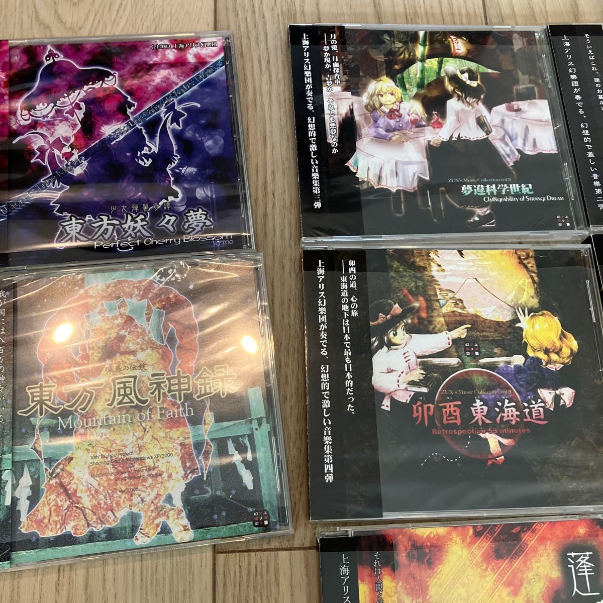 東方Project 原作セット 東方紅魔郷|Yahoo!フリマ(旧PayPay 東方Project 原作セット 東方紅魔郷|Yahoo!フリマ(旧PayPay