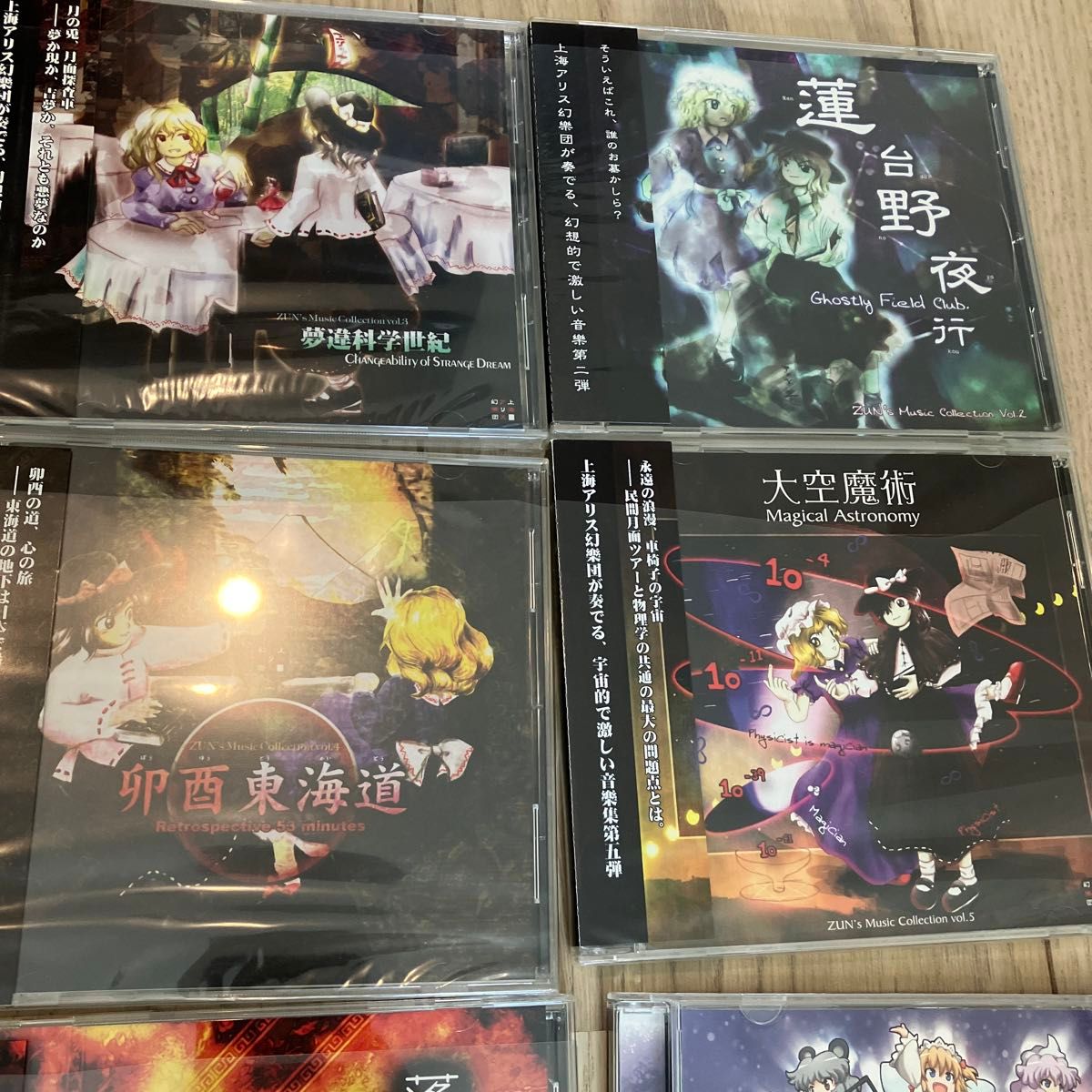 東方Project 原作セット 東方紅魔郷|Yahoo!フリマ(旧PayPay 東方Project 原作セット 東方紅魔郷|Yahoo!フリマ(旧PayPay