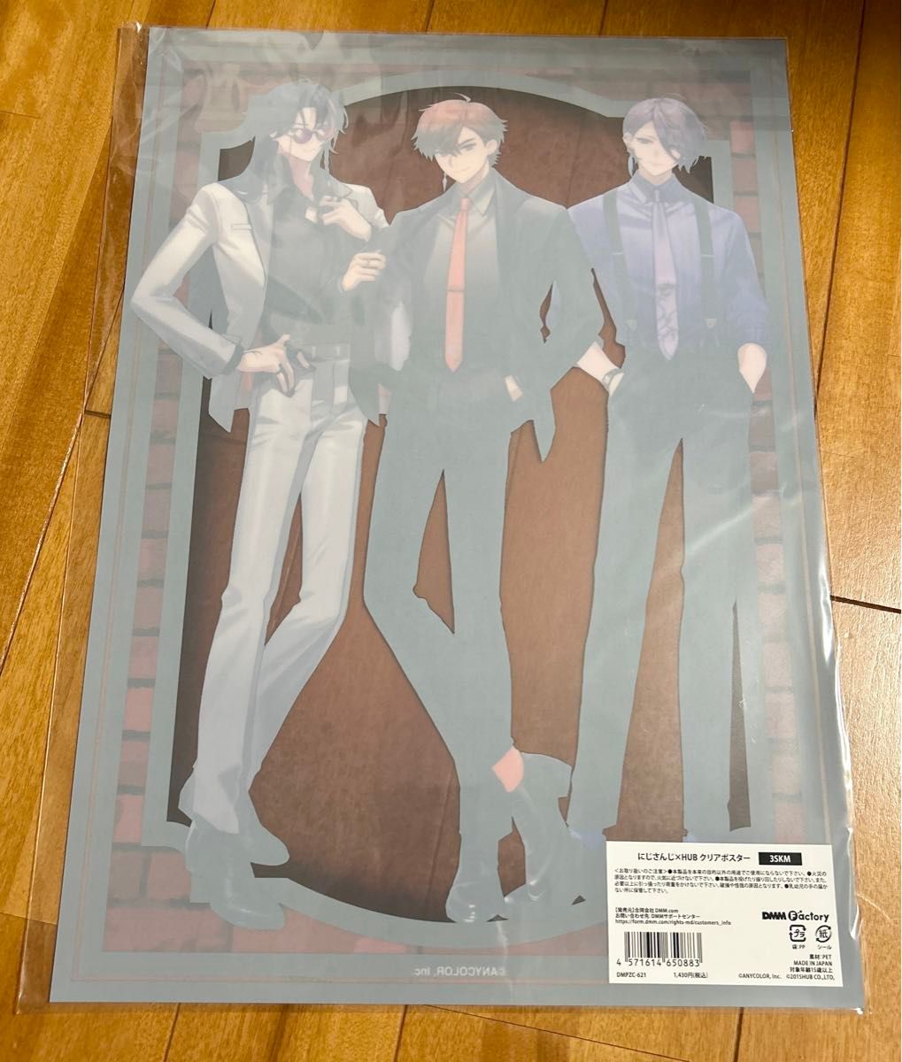 にじさんじ HUB クリアポスター 3SKM 北見遊征 魁星 榊ネス にじさんじ HUB クリアポスター 3SKM 北見遊征 魁星 榊ネス